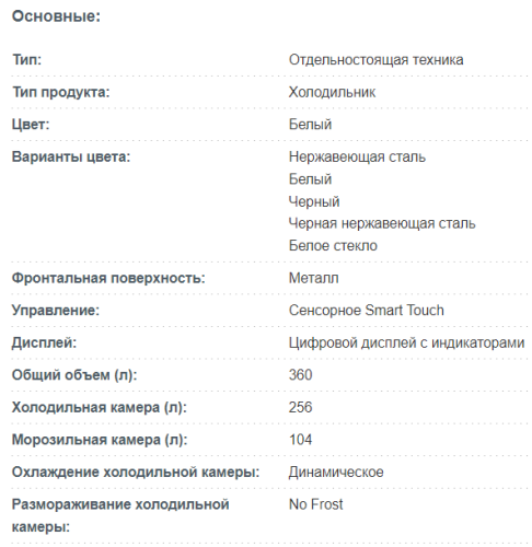 Холодильник Korting (Кёртинг) KNFC 62029 W