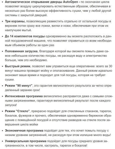 Встраиваемая посудомоечная машина Weissgauff (Вайсгауф) BDW 6036 D AutoOpen