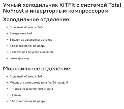 Холодильник MAUNFELD (Маунфилд) MFF191NFPW