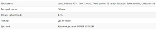 Посудомоечная машина Weissgauff (Вайсгауф) DW 4539 Inverter Touch AutoOpen Black