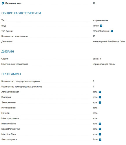 Встраиваемая посудомоечная машина Bosch (Бош) SPV4HMX49E