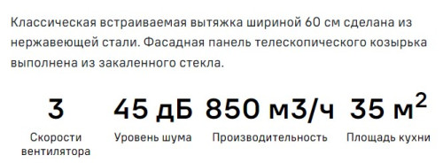 Встраиваемая вытяжка MAUNFELD (Маунфилд) VS Touch 850 60 черный