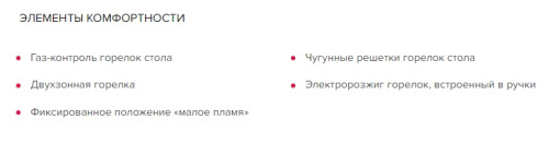 Газовая варочная панель GEFEST (Гефест) ПВГ 2232-01 К56