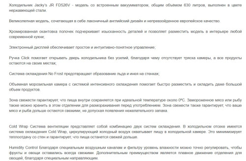 Холодильник Jacky's (Джекис) JR FD526V