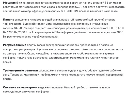 Газовая варочная панель MAUNFELD (Маунфилд) EGHE.95.33CB/G