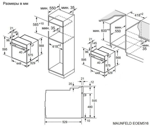Электрический духовой шкаф MAUNFELD (Маунфилд) EOEM516PB