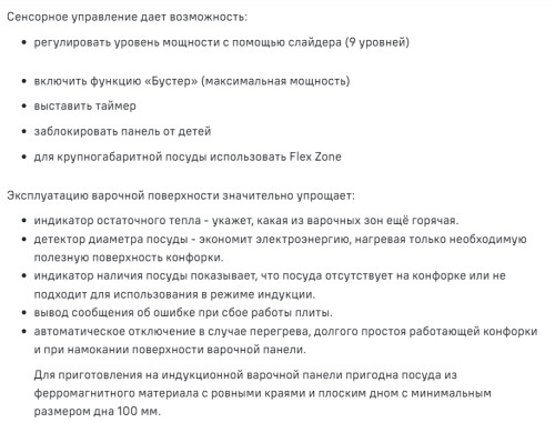 Индукционная варочная панель MAUNFELD CVI904SFLDGR