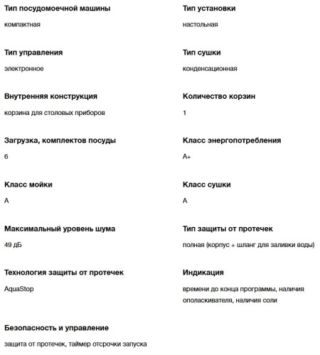 Посудомоечная машина Hyundai (Хёндэ) DT205 белый