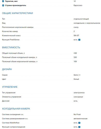 Холодильник Bosch (Бош) KGN49XWEA