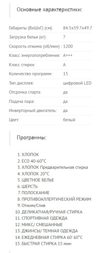 Стиральная машина Schaub Lorenz (Шауб Лоренц) SLW T3722