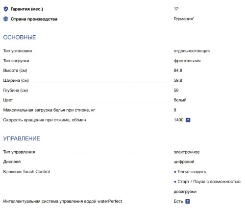 Стиральная машина NEFF (Нефф) W744GX0EU