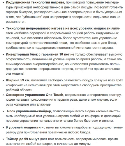 Индукционная варочная панель Weissgauff (Вайсгауф) HI 630 BSG