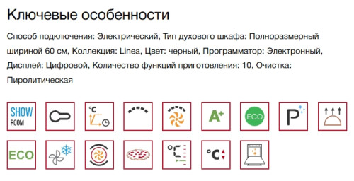 Электрический духовой шкаф Smeg (Смег) SFP61TB3FR