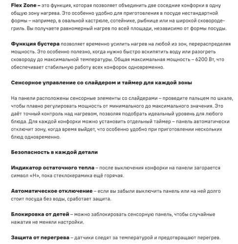 Индукционная варочная панель MAUNFELD (Маунфилд) AVI4539SFWH