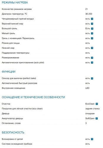 Электрический духовой шкаф Bosch (Бош) CSG7364B1