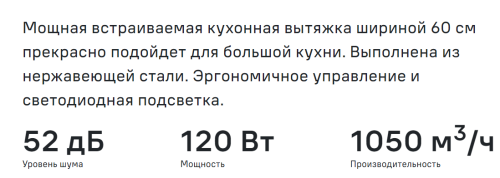 Встраиваемая вытяжка MAUNFELD (Маунфилд) CROSBY POWER 60 черный