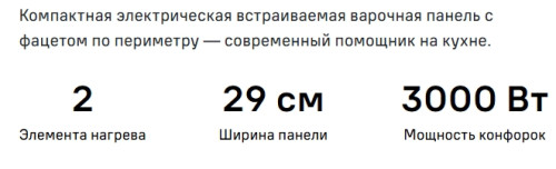 Электрическая варочная панель MAUNFELD (Маунфилд) CVCE292SDBK LUX