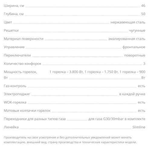 Газовая варочная панель Zigmund-Shtain (Зигмунд-Штайн) G 14.4 S