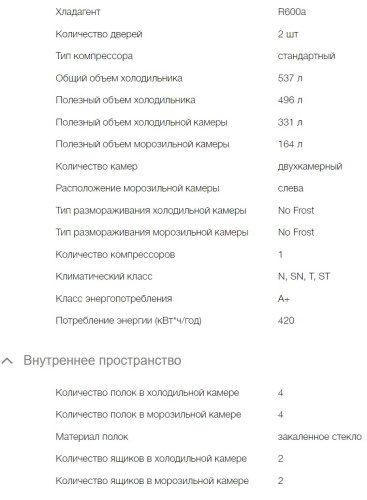 Холодильник Hyundai (Хёндэ) CS5003F белое стекло