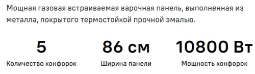 Газовая варочная панель MAUNFELD (Маунфилд) EGHE.95.33CB/G