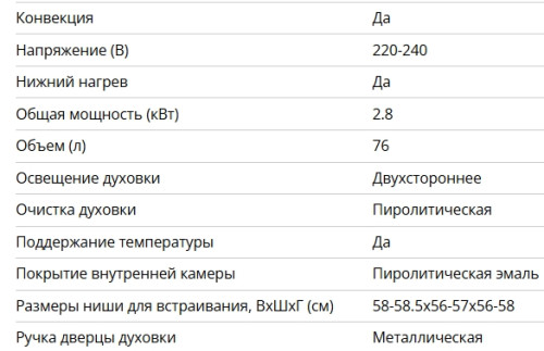 Электрический духовой шкаф Bertazzoni (Бертаззони) F6011PROVPTN
