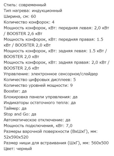 Индукционная варочная панель Kuppersberg (Купперсберг) ICS 614