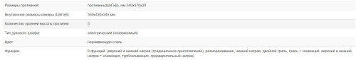 Электрический духовой шкаф Weissgauff (Вайсгауф) EOY 451 PDX