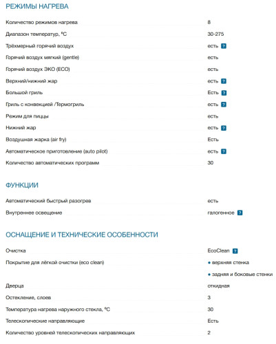 Электрический духовой шкаф Bosch (Бош) HJG852YW0T