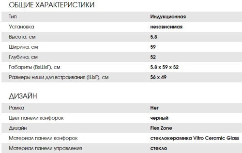 Индукционная варочная панель Weissgauff (Вайсгауф) HI 643 BFZC