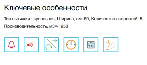 Вытяжка Korting (Кёртинг) KHC 6989 GW