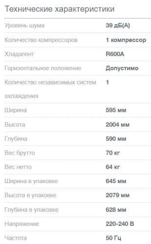 Холодильник Gorenje (Горенье) NRK620FES4