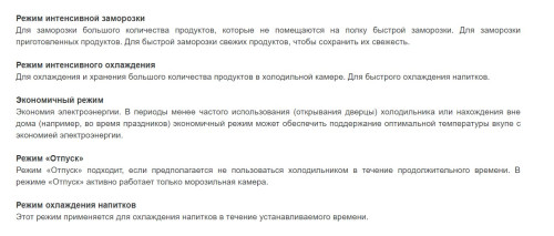 Холодильник Jacky's (Джекис) JR FD2000