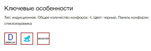 Индукционная варочная панель Kuppersberg (Купперсберг) ICS 622 R