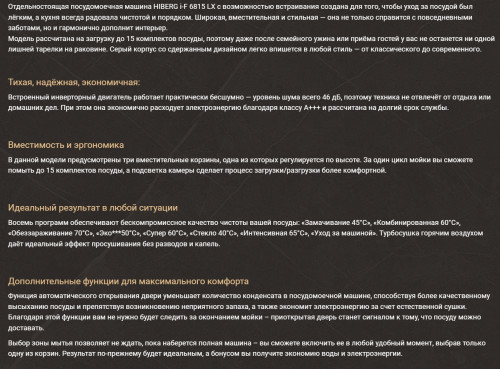 Посудомоечная машина Hiberg (Хайберг) i-F 6815 LX