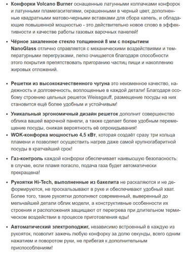 Газовая варочная панель Weissgauff (Вайсгауф) HGG 641 BV Volcano Burner Nano Glass