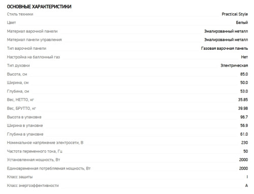 Комбинированная плита DARINA (Дарина) 1B KM441 301 W