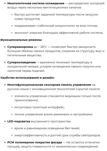 Холодильник Lex (Лекс) LCD450XID