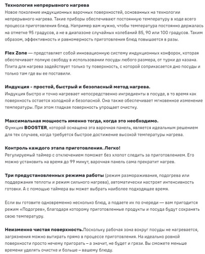 Индукционная варочная панель MAUNFELD CVI905SFDGR