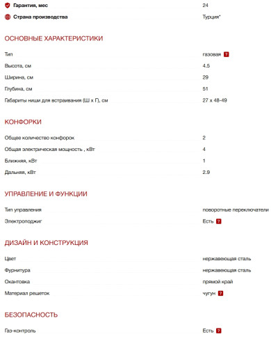 Газовая варочная панель Kuppersberg (Куперсберг) TS 38 X