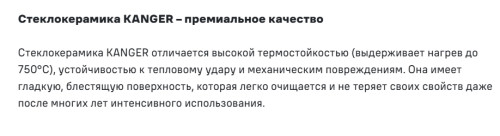 Электрическая варочная панель MAUNFELD (Маунфилд) AVCE6048SBK