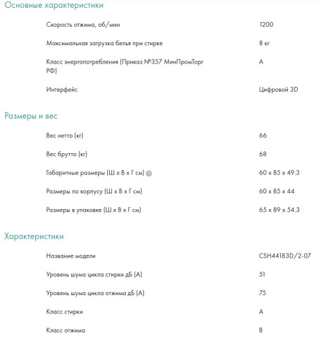 Стиральная машина Candy (Канди) Smart Pro CSH44183D/2-07