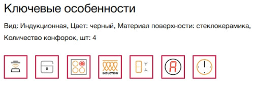 Индукционная варочная панель AEG (АЕГ) TO64IB00IB