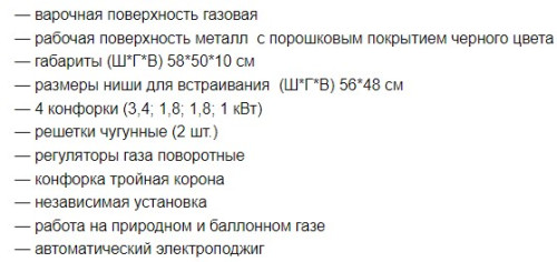 Газовая варочная панель AVEX (Авекс) HS 6242 B