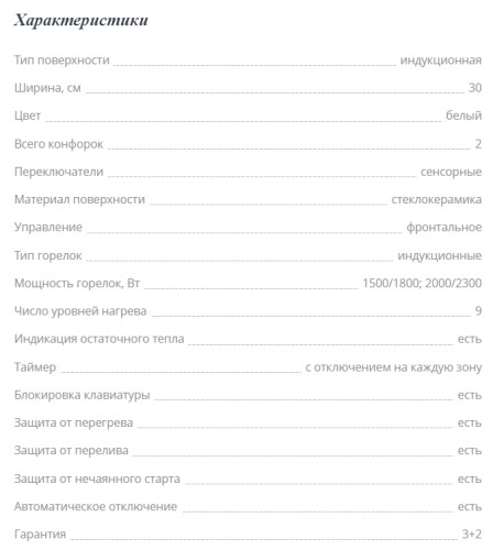 Индукционная варочная панель Zigmund-Shtain (Зигмунд-Штайн) CI 33.3 W