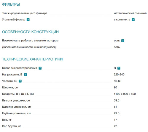 Вытяжка Falmec (Фалмек) Mizar 90 E.P.