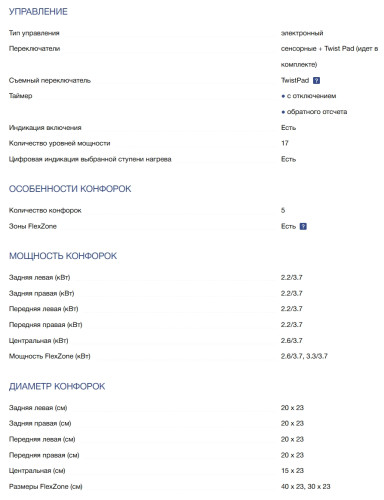 Индукционная варочная панель NEFF (Нефф) T69PTX4L0