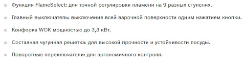 Газовая варочная панель Bosch (Бош) PCH6A6M90R