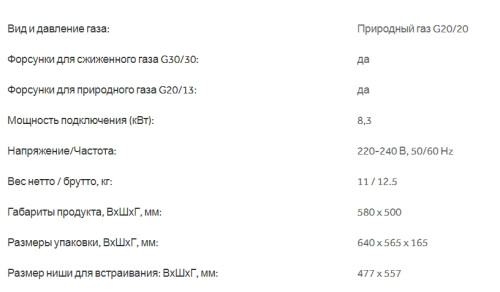 Газовая варочная панель Haier (Хайер) HHX-G64CWW1