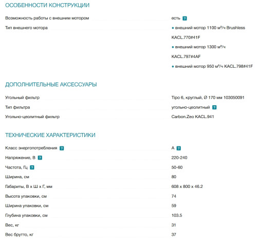Вытяжка Falmec (Фалмек) Quasar Glass Black 80