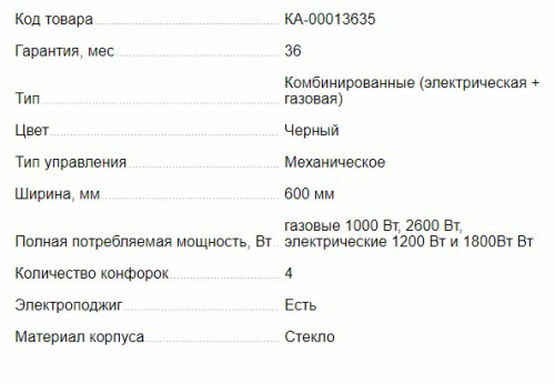 Комбинированная варочная панель MAUNFELD (Маунфилд) EEHG.642VC.3CB/KG